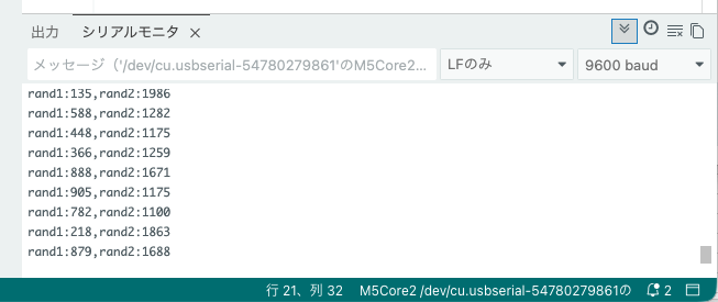 シリアルモニタ